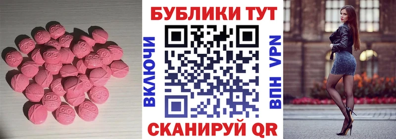 Купить  Среднеколымск  ЭКСТАЗИ круглые 