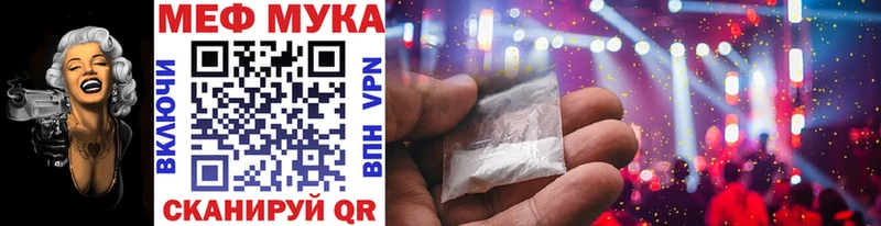 Меф мяу мяу мука Среднеколымск